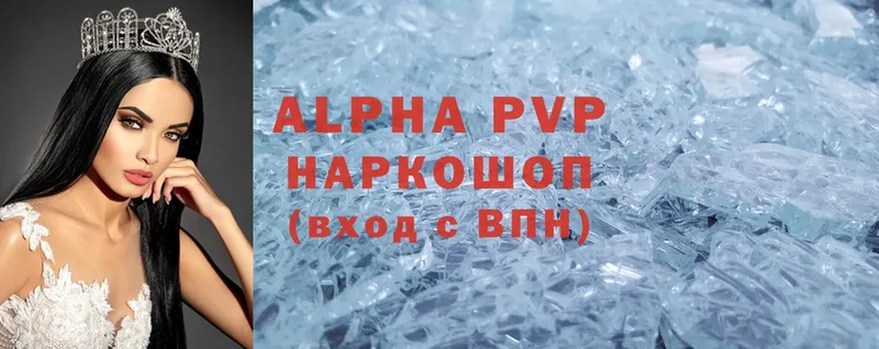 купить  цена  Пошехонье  A-PVP кристаллы 